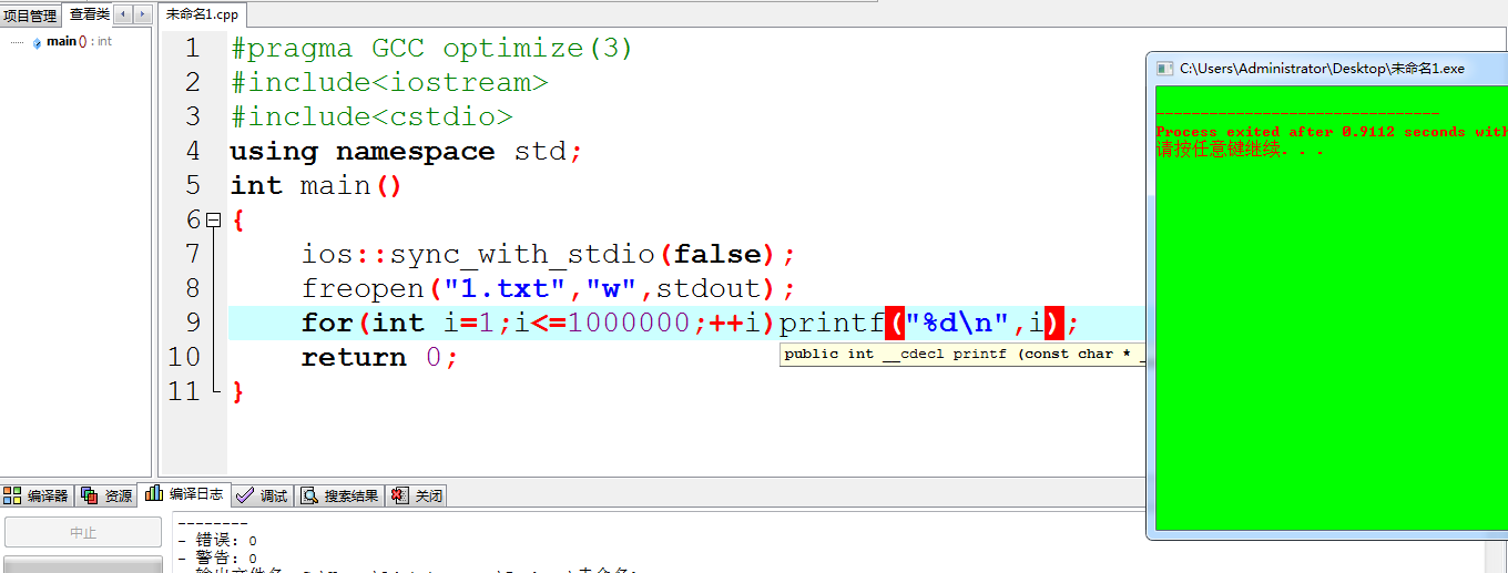 C++输入输出：iostream还是cstdio？