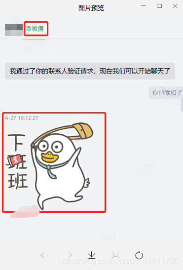 微信表情包下载保存到本地 新版微信可用 简单教程 Wangdong的博客 Csdn博客 微信表情包下载保存到本地 新版微信可用 简单教程 Wangdong的博客 Csdn博客