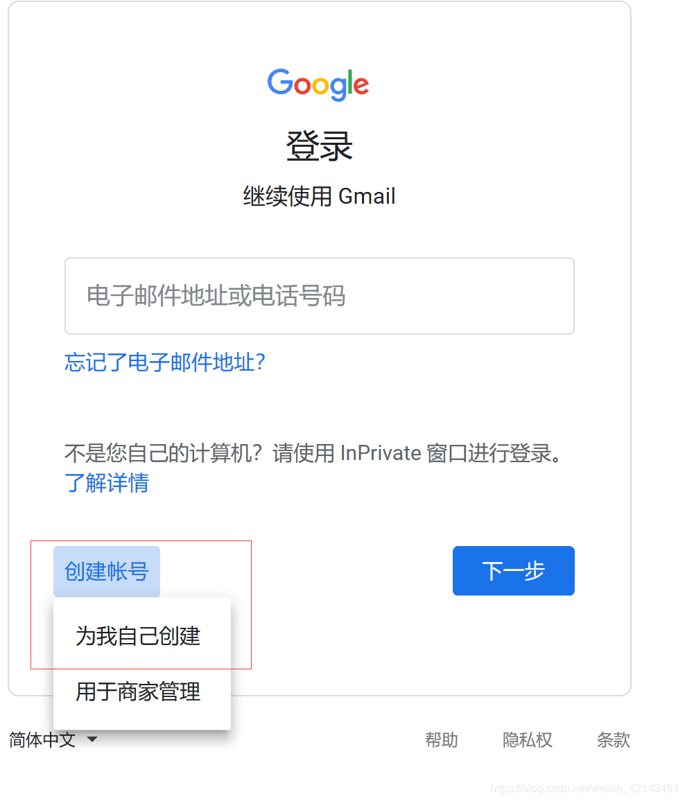 如何注册gmail_谷歌gmail注册入口-CSDN博客