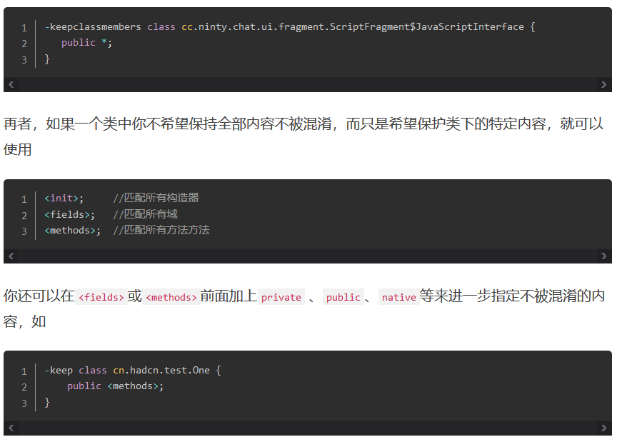 android混淆从入门到精通的路很长
