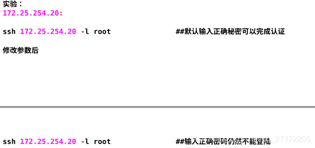 实验：172.25.254.20:ssh 172.25.254.20 -l root ##默认输入正确秘密可以完成认证修改参数后ssh 172.25.254.20 -l root ##输入正确密码仍然不能登陆