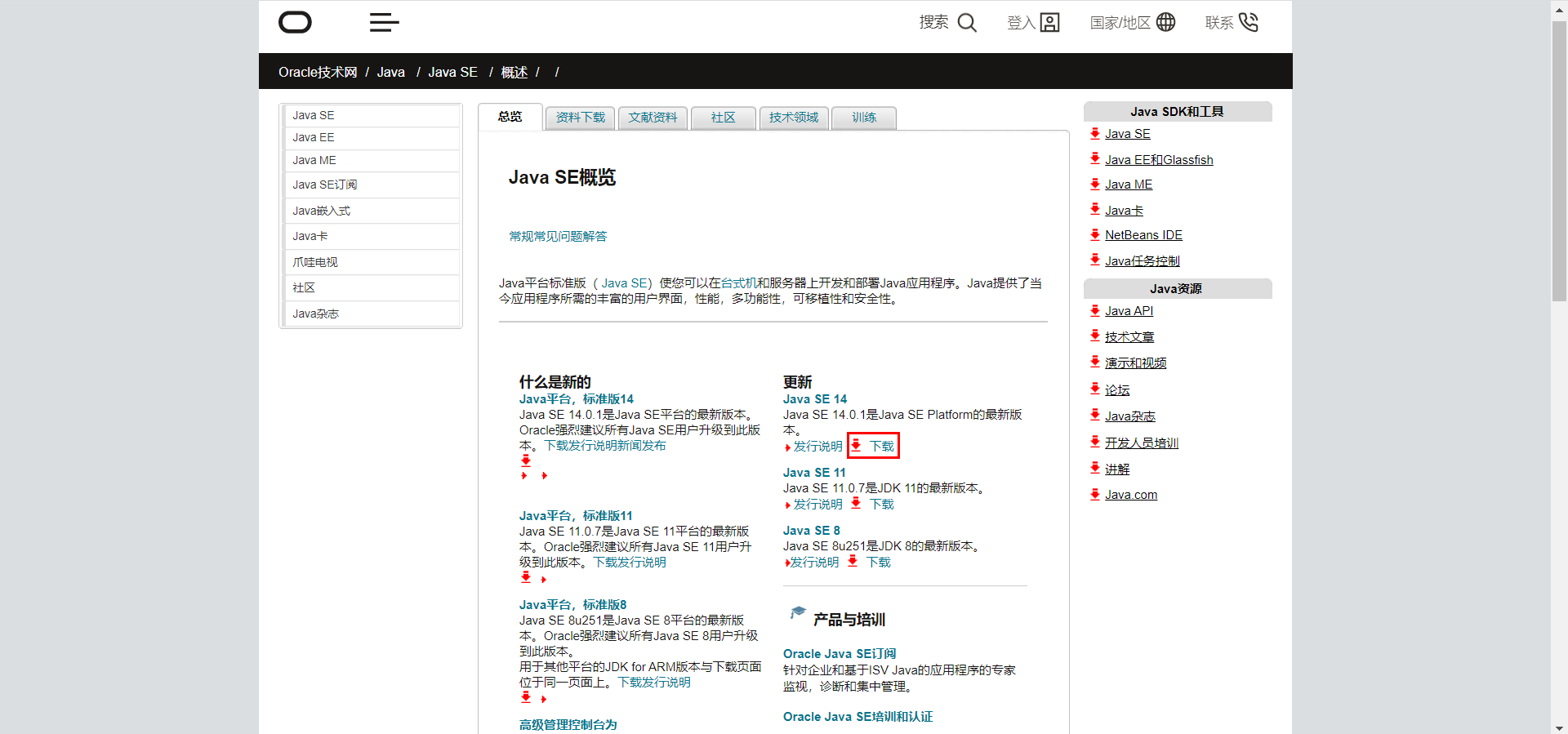 点击下载图标(任意)