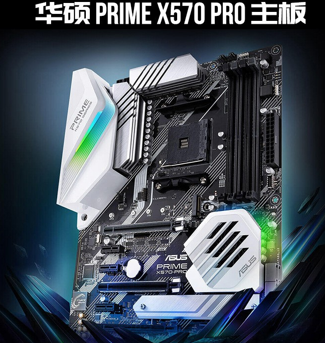 华硕x570 pro(别问我为什么用华硕,兼容黑苹果,有dp,听说默认还开启