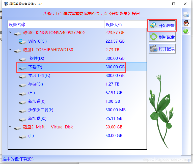 E盘显示拒绝访问资料怎么恢复