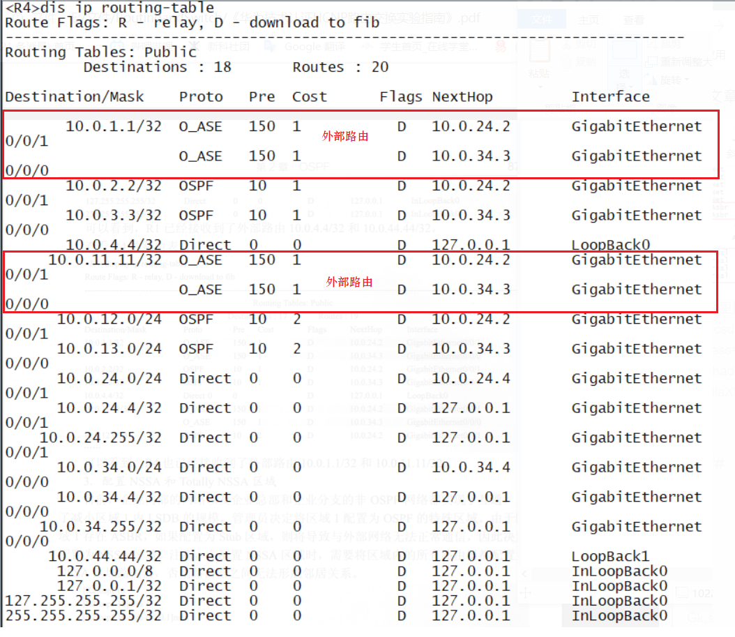 OSPF NSSA区域（学习笔记+实验验证）_nssa拓扑-CSDN博客