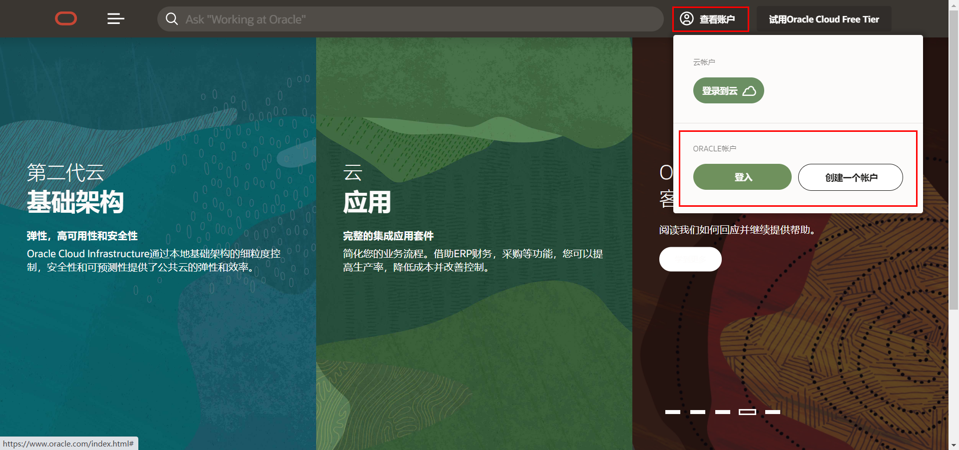 点击查看账户，注册或登录账户（未登录会在下载前跳到登录页面）