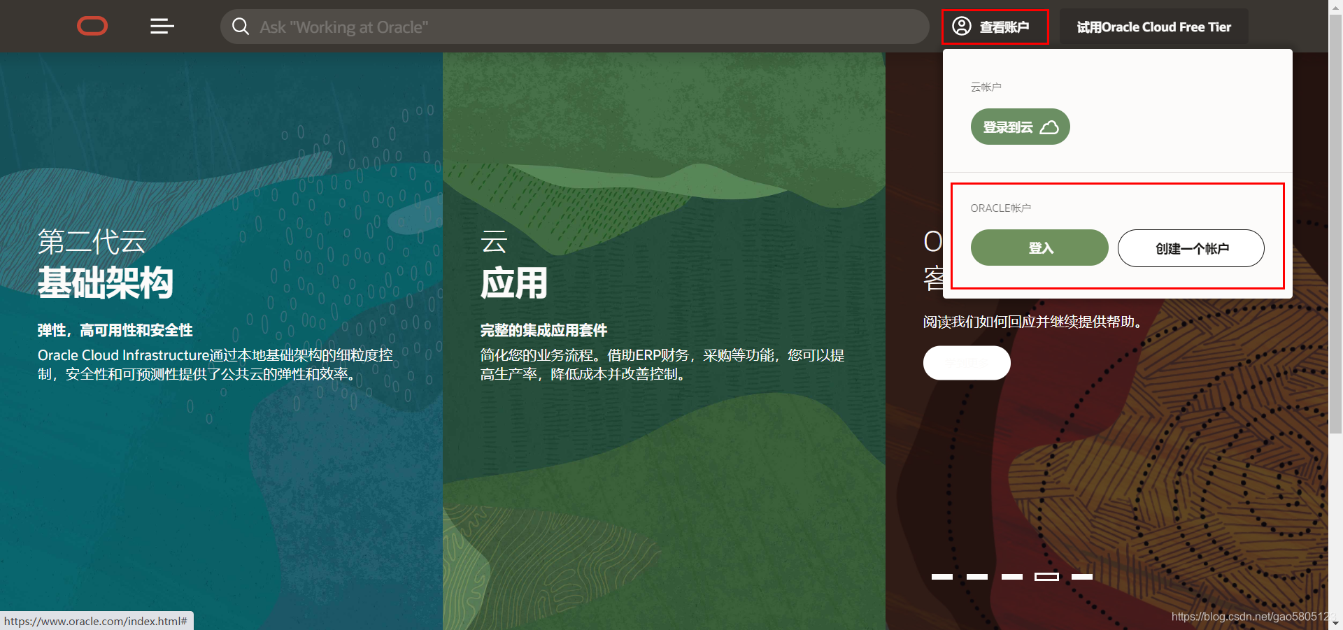 点击查看账户,注册或登录账户(未登录会在下载前跳到登录页面)