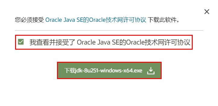 勾选我查看并接受了Oracle Java SE的Oracle技术网许可协议后,点击下载jdk-8u251-windows-x64.exe即可开始下载