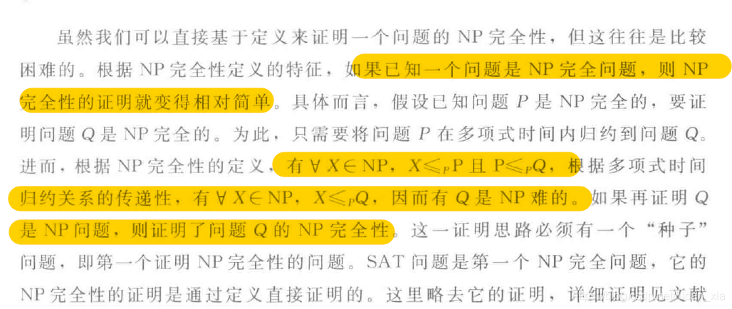 计算性复杂理论初步 二 Np完全问题的基本概念 Ludan Xia的博客 程序员宝宝 程序员宝宝 计算性复杂理论初步 二 Np完全问题的基本概念 Ludan Xia的博客 程序员宝宝 程序员宝宝