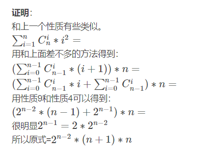 常用组合数计算公式及推算_组合数公式二级结论-CSDN博客