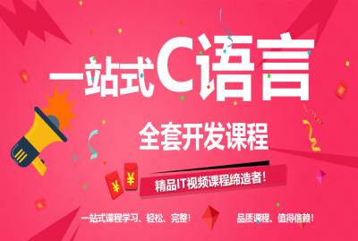 新手如何学好C语言?