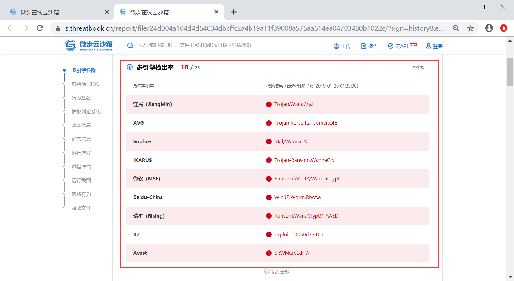 [网络安全自学篇] 七十.WannaCry勒索病毒复现及分析（三）蠕虫传播机制分析及IDA和OD逆向网络杨秀璋的专栏-