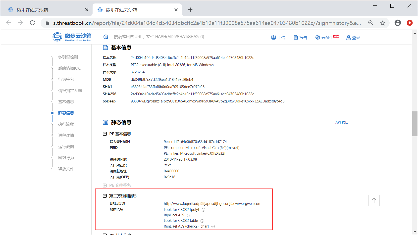 [网络安全自学篇] 七十.WannaCry勒索病毒复现及分析（三）蠕虫传播机制分析及IDA和OD逆向网络杨秀璋的专栏-