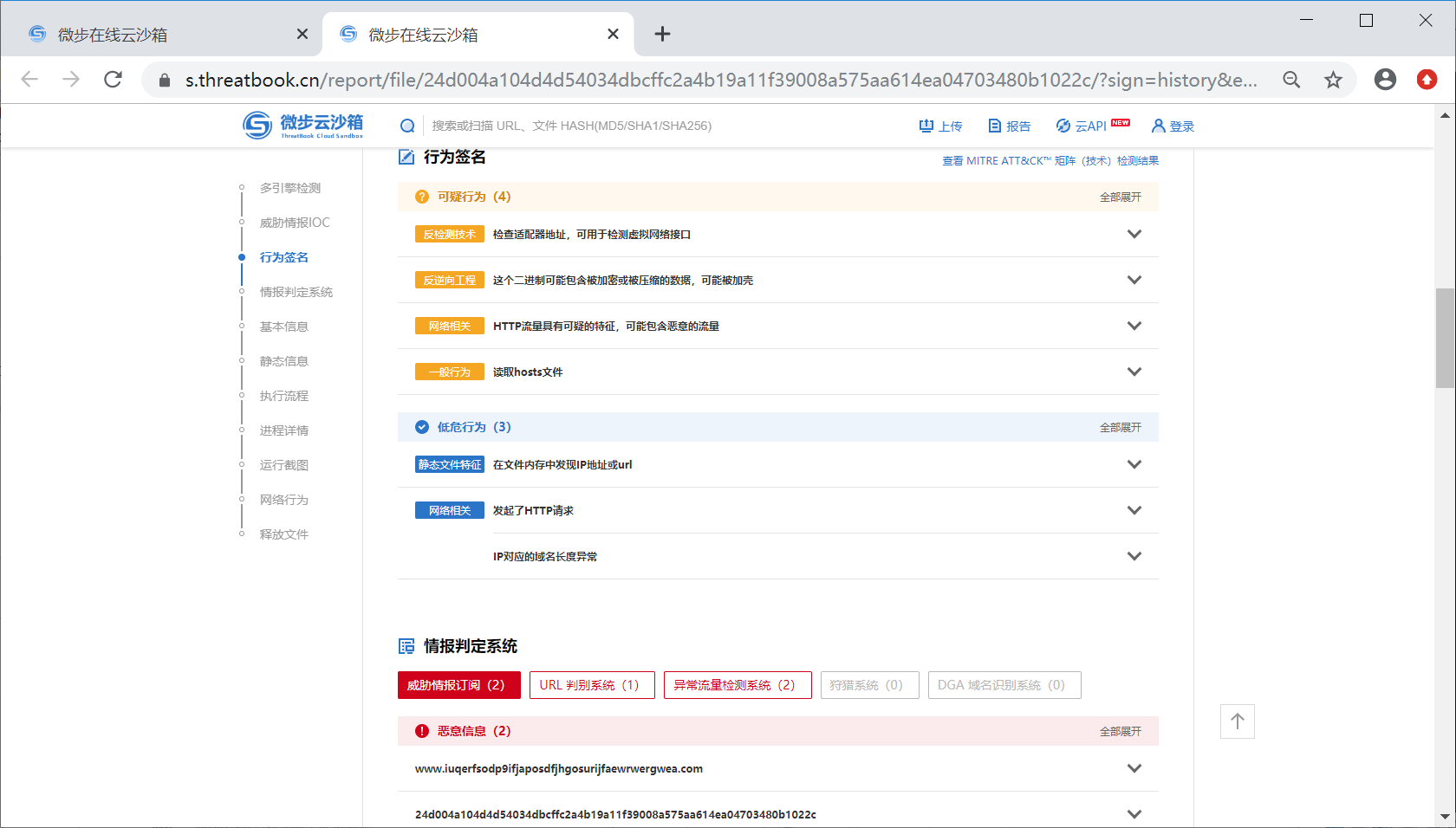 [网络安全自学篇] 七十.WannaCry勒索病毒复现及分析（三）蠕虫传播机制分析及IDA和OD逆向网络杨秀璋的专栏-