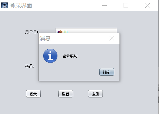 用NetBeans开发Java GUI程序(用户登录注册)_netbeans做注册登录页面-CSDN博客