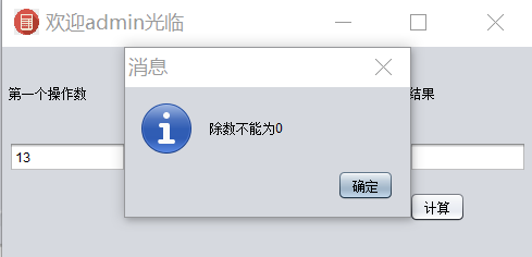 用NetBeans开发Java GUI程序(用户登录注册)_netbeans做注册登录页面-CSDN博客