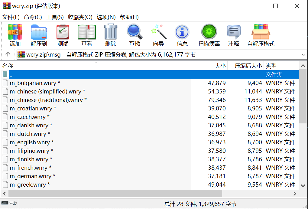 [网络安全自学篇] 七十.WannaCry勒索病毒复现及分析（三）蠕虫传播机制分析及IDA和OD逆向网络杨秀璋的专栏-