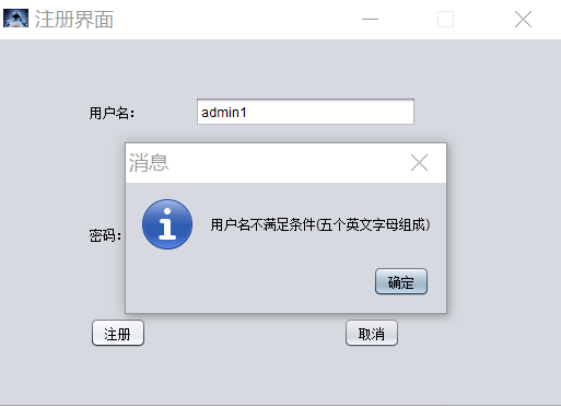 用NetBeans开发Java GUI程序(用户登录注册)_netbeans做注册登录页面-CSDN博客