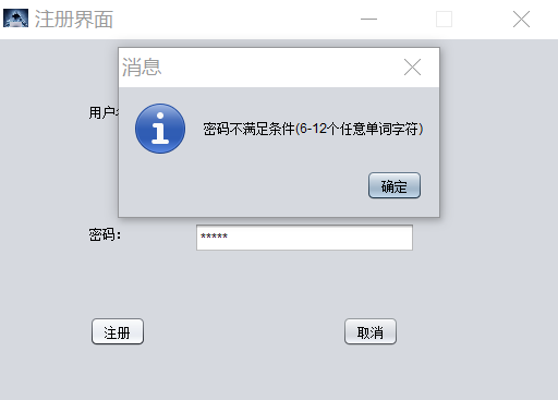 用NetBeans开发Java GUI程序(用户登录注册)_netbeans做注册登录页面-CSDN博客