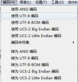 使用UTF8编码