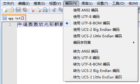 编码变了，自动加了BOM