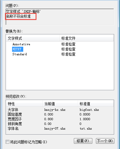 将CAD图纸中的线型和文字样式合并的方法技巧（二）