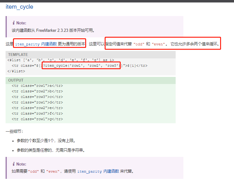 20200427 FTL 模板语言参考 梳理 (常用)_ftl模板语法-CSDN博客
