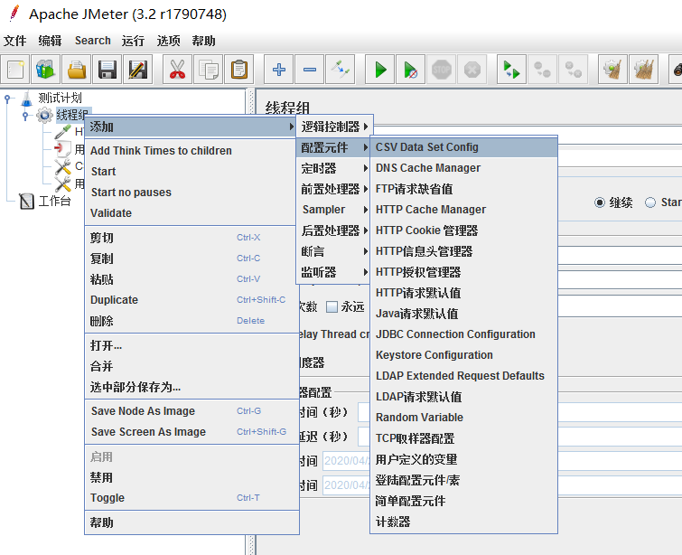 Jmeter参数化的四种方式