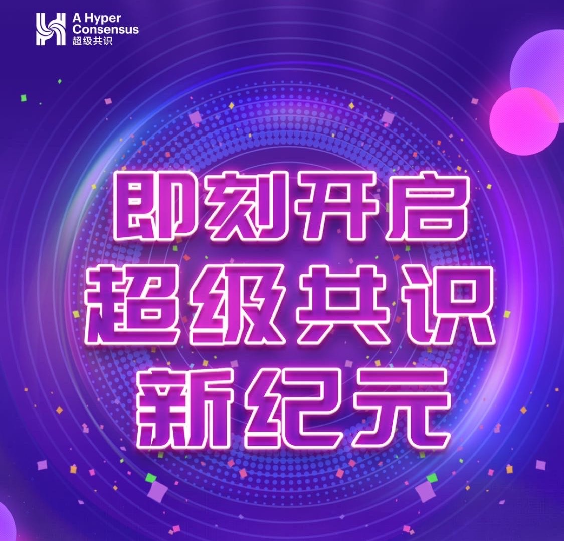 Mos超级共识即将开启全球新纪元区块链qq45659254的博客-