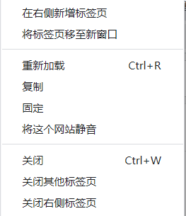 图1 谷歌浏览器Tab标签页右键菜单栏示意图