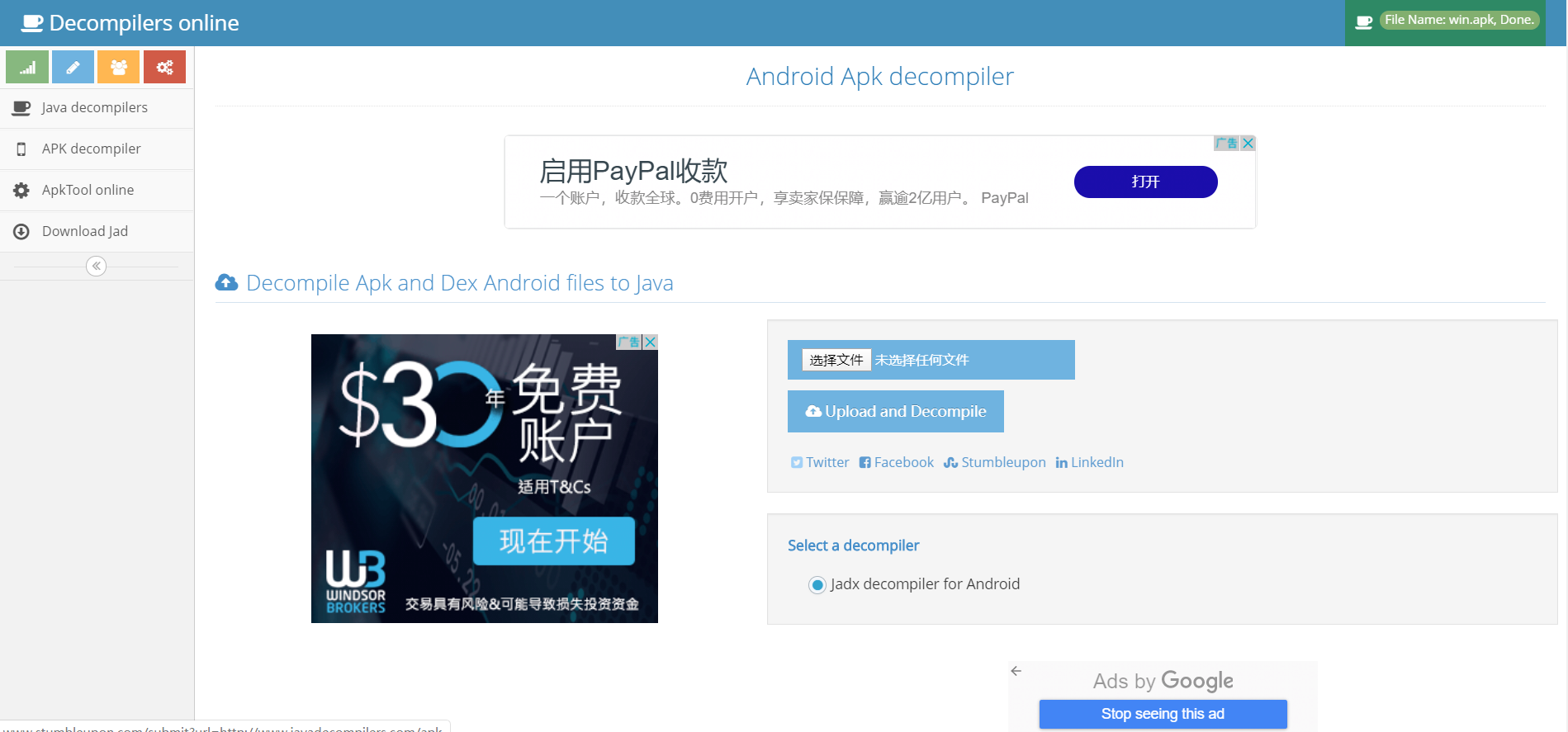 Android 反编译三种方式