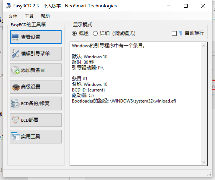 Win10下完整删除 [双系统ubuntu18.04]（以及EFI、启动项）运维cxrshiz7890的博客-