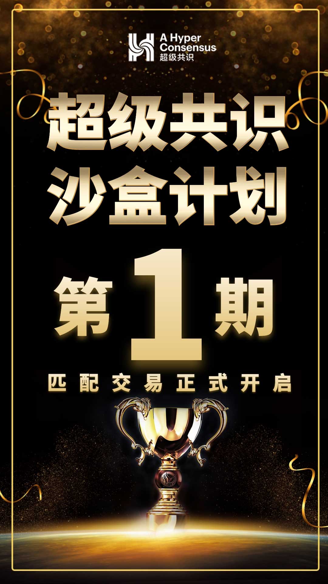 Mos超级共识即将开启全球新纪元区块链qq45659254的博客-
