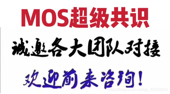 Mos超级共识即将开启全球新纪元区块链qq45659254的博客-
