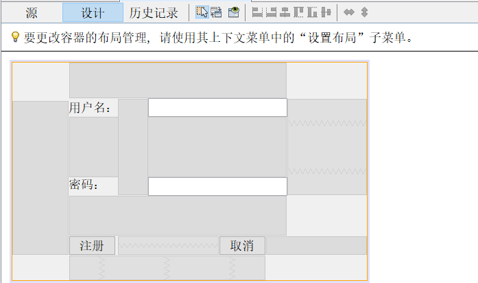 用NetBeans开发Java GUI程序(用户登录注册)_I_Nice2cu的博客-CSDN博客_用netbeans做一个登录窗口