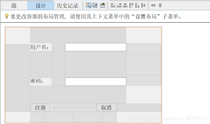 用NetBeans开发Java GUI程序(用户登录注册)_I_Nice2cu的博客-CSDN博客_用netbeans做一个登录窗口