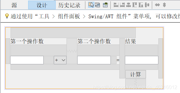 用NetBeans开发Java GUI程序(用户登录注册)_I_Nice2cu的博客-CSDN博客_用netbeans做一个登录窗口