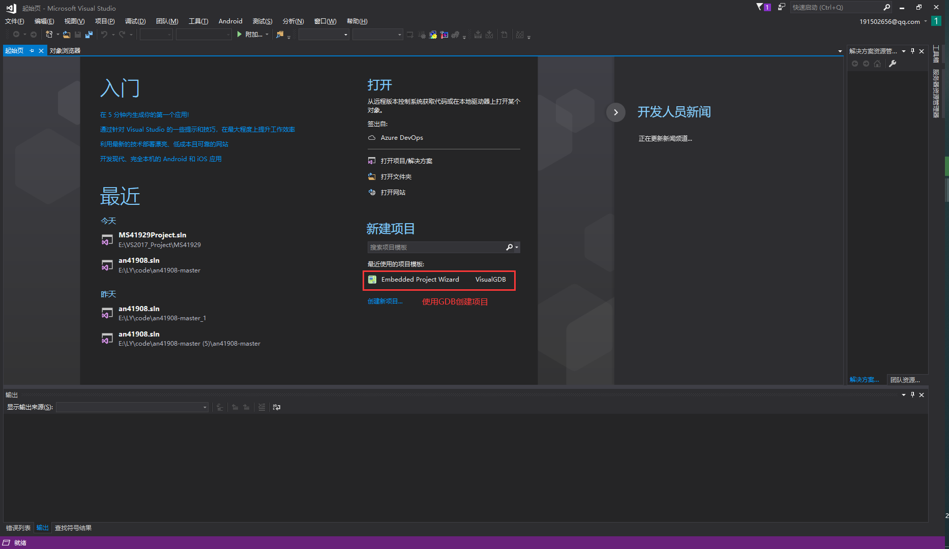 基于Visual Studio IDE + STM32CubeMX搭建STM32开发环境（详细介绍搭建过程）移动开发qq36075612的博客-