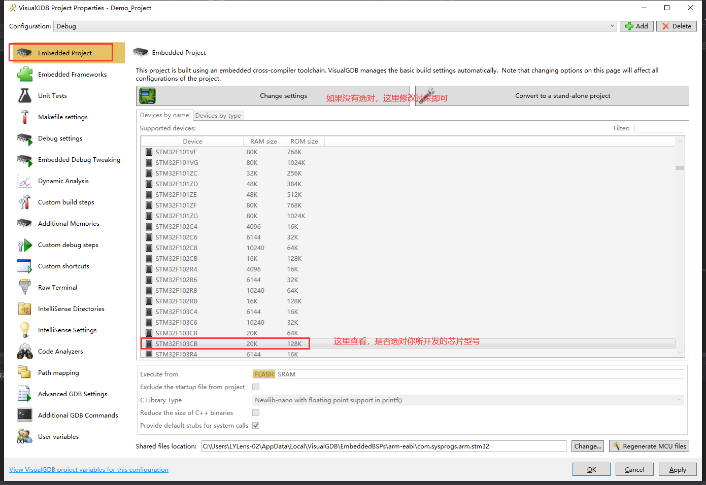 基于Visual Studio IDE + STM32CubeMX搭建STM32开发环境（详细介绍搭建过程）移动开发qq36075612的博客-