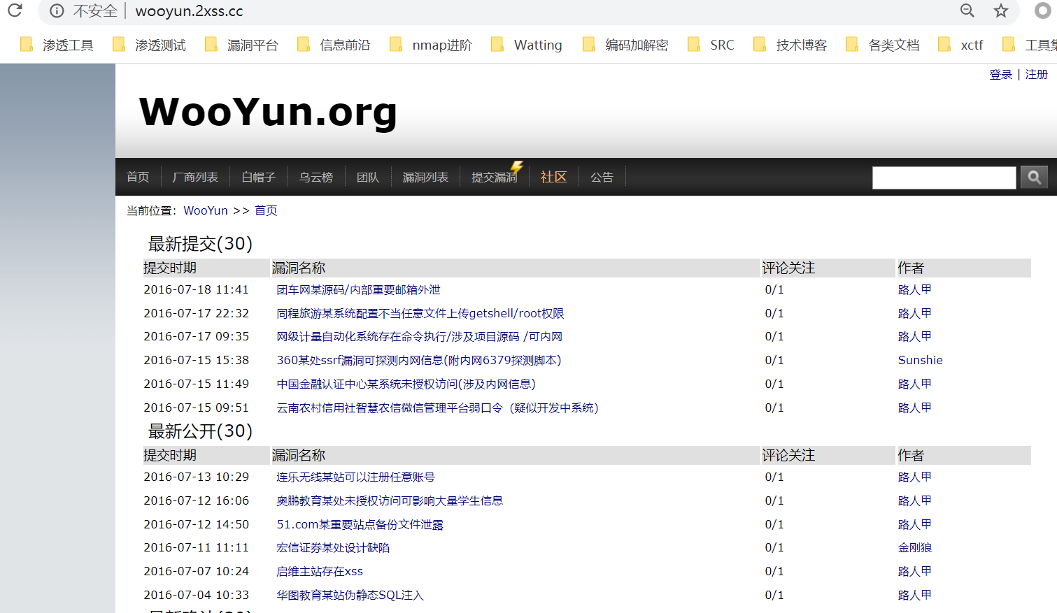 全球安全资讯和学习站点Kevin&#039;s Blog-