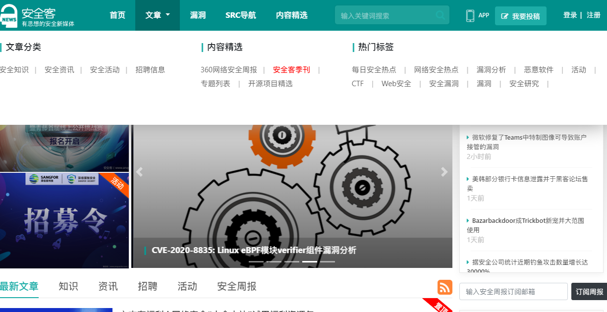 全球安全资讯和学习站点Kevin&#039;s Blog-