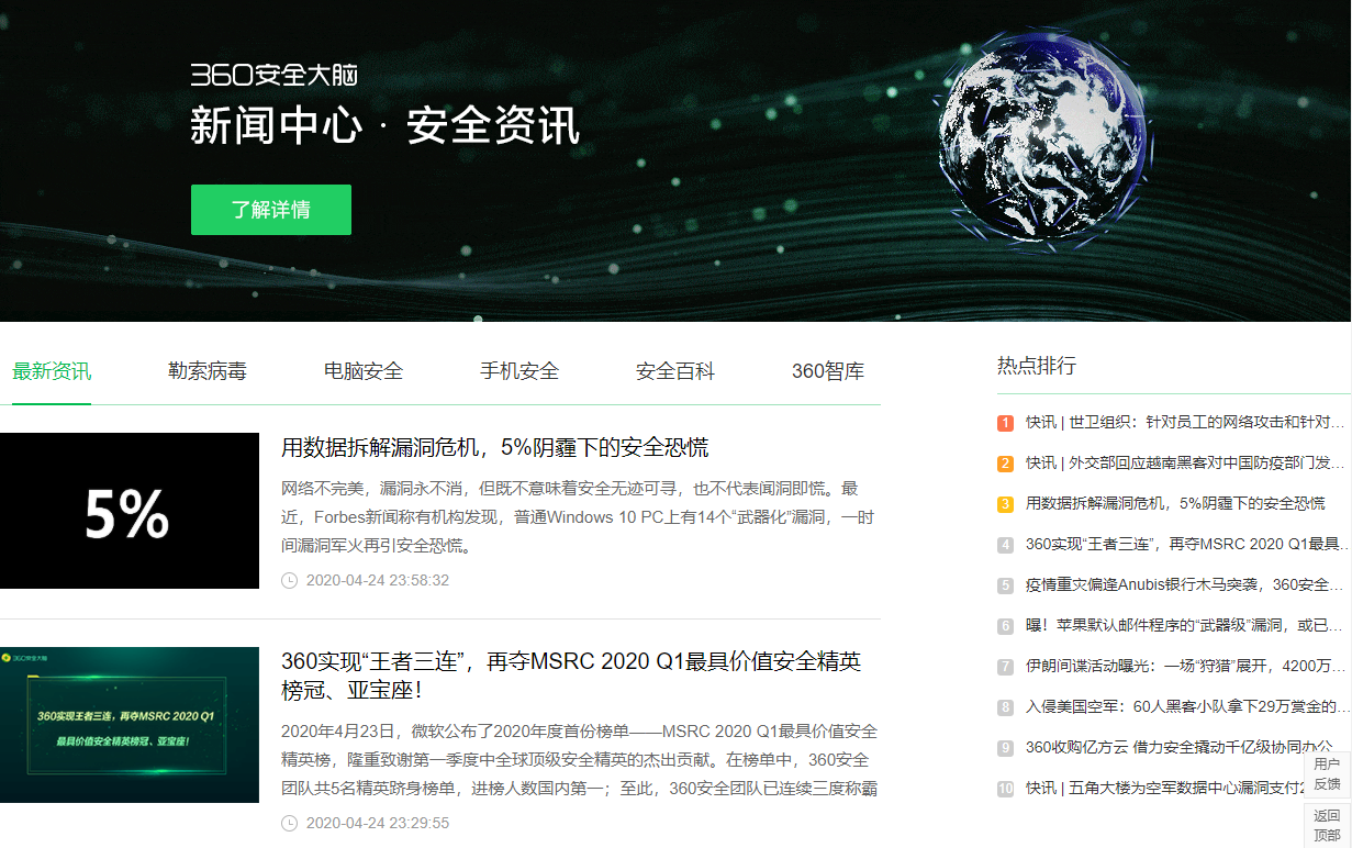 全球安全资讯和学习站点Kevin&#039;s Blog-