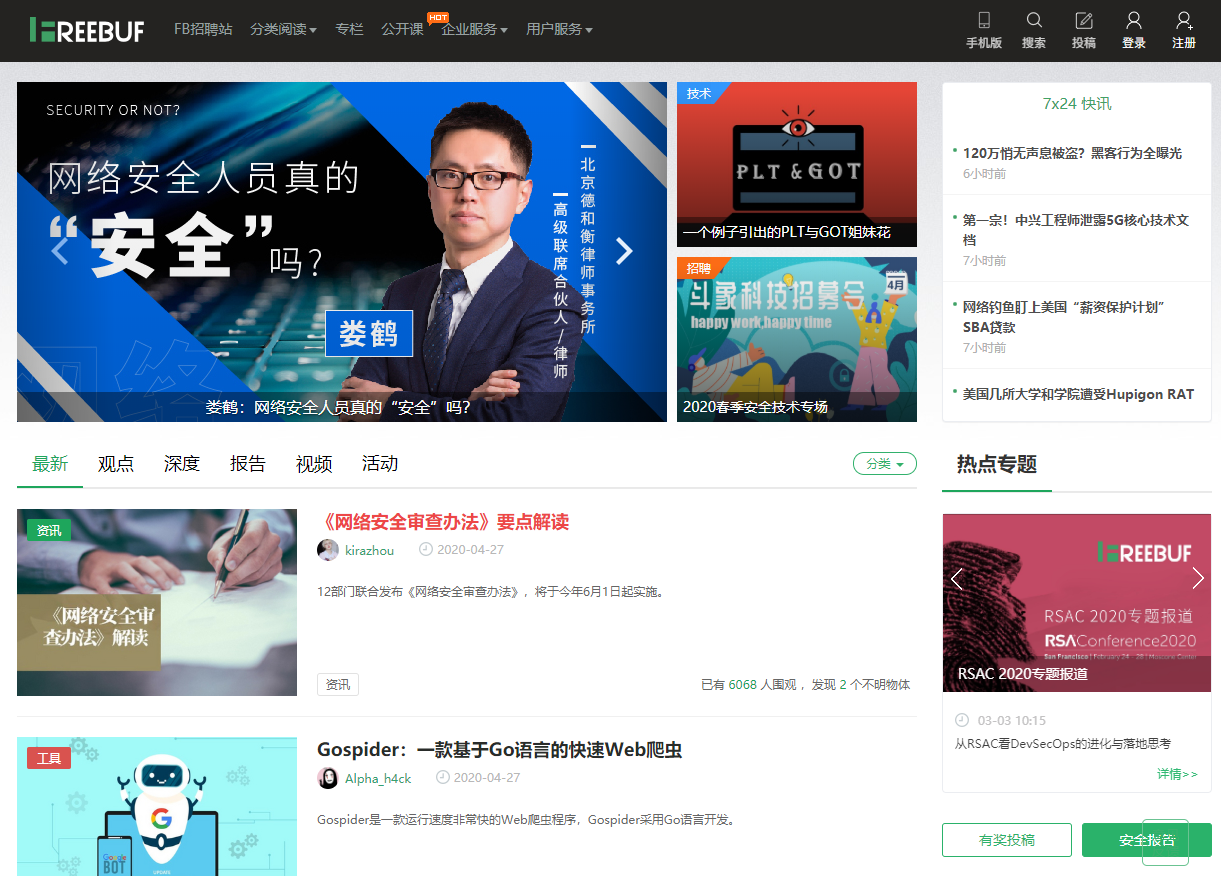 全球安全资讯和学习站点Kevin&#039;s Blog-