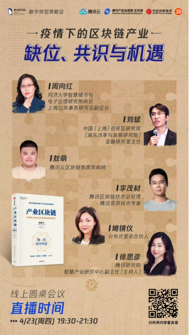 区块链被正式纳入“新基建”，产业落地及生态共创成为行业共识区块链区块链大本营-