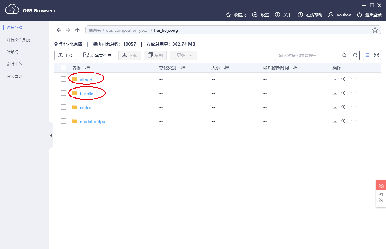 华为云-开发者AI青年班黑客松大赛Baseline操作教程youkox的博客-