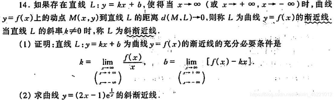 (同济)《高等数学》(第六版上)第一章总习题14