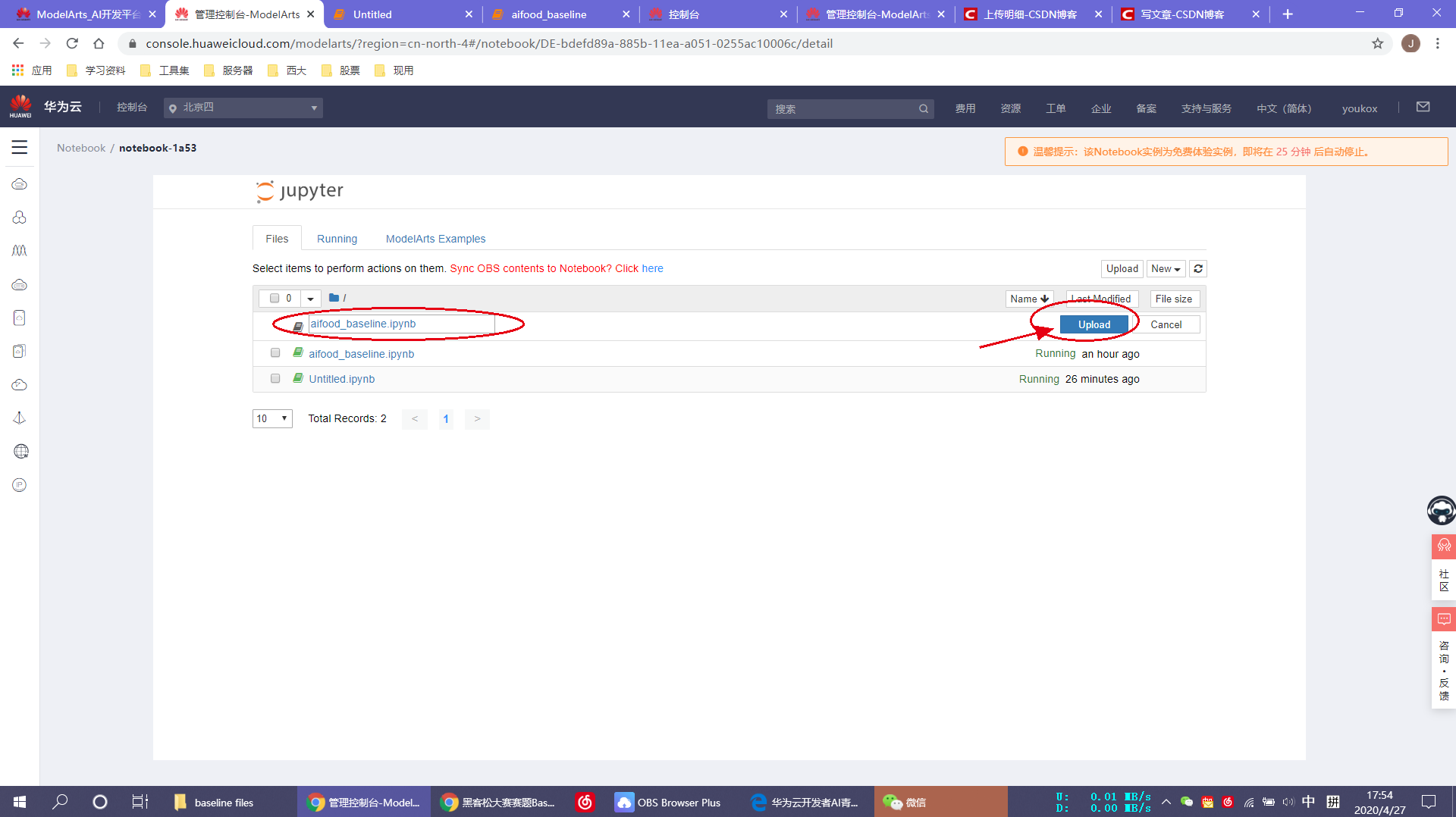华为云-开发者AI青年班黑客松大赛Baseline操作教程youkox的博客-