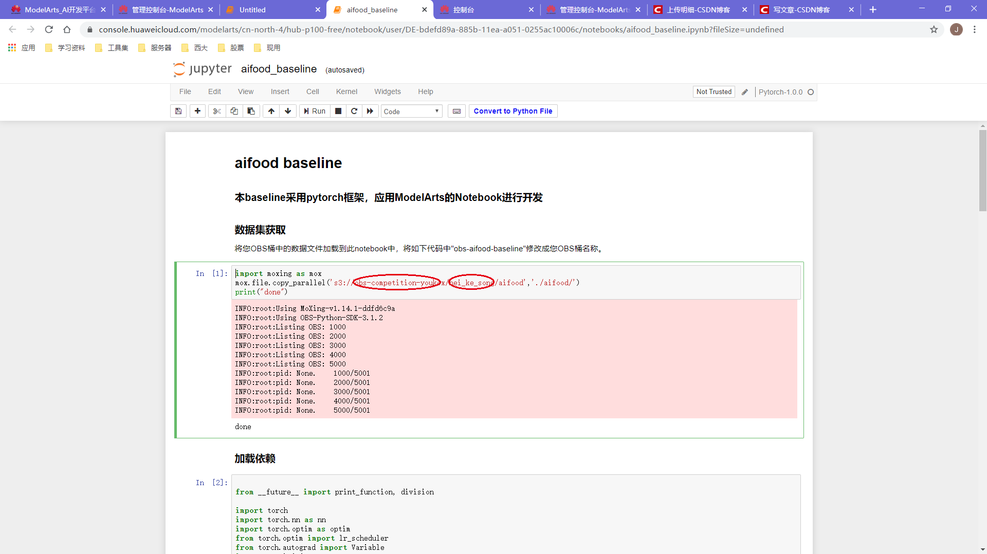 华为云-开发者AI青年班黑客松大赛Baseline操作教程youkox的博客-