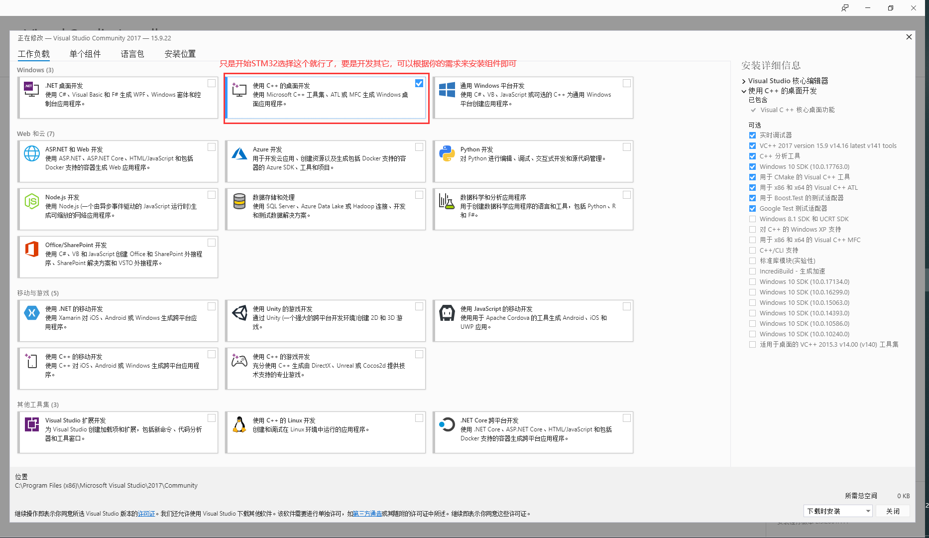 基于Visual Studio IDE + STM32CubeMX搭建STM32开发环境（详细介绍搭建过程）移动开发qq36075612的博客-