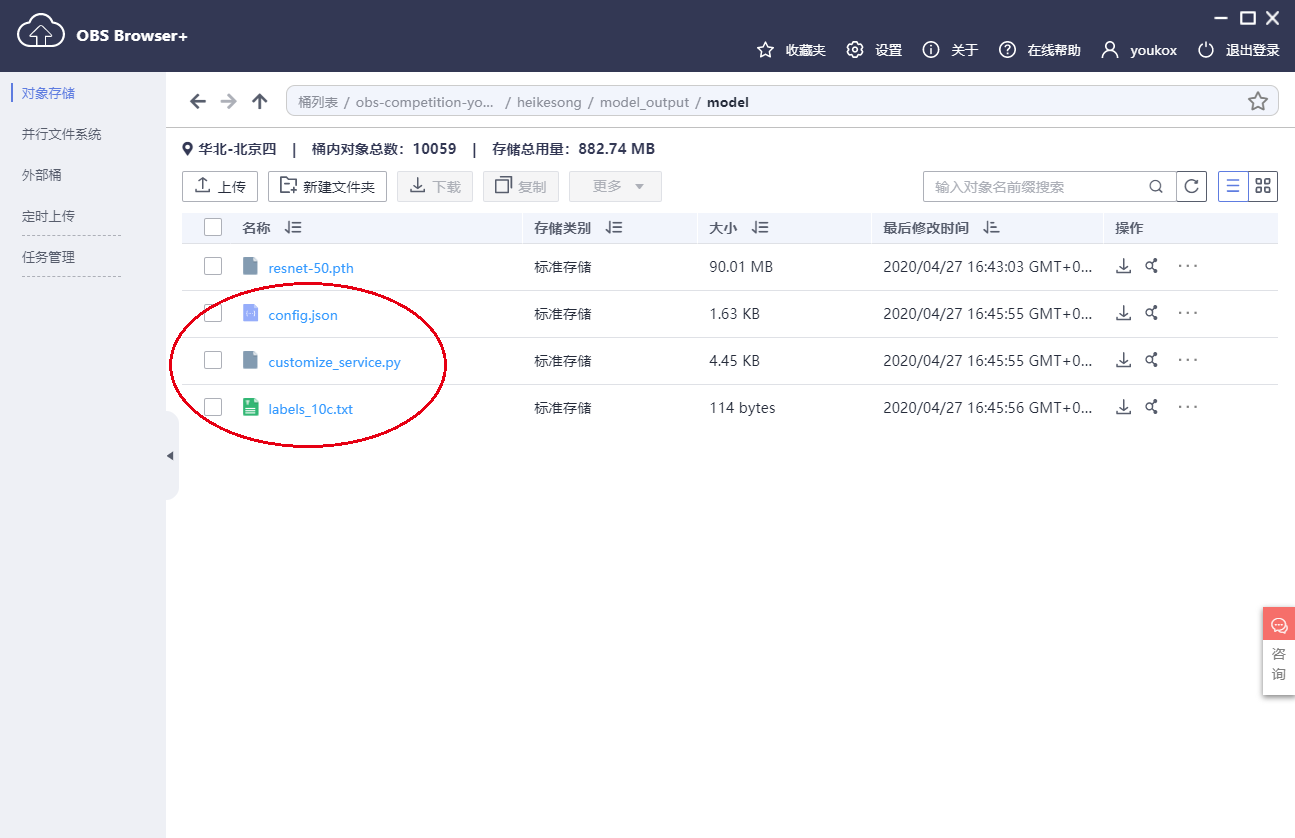 华为云-开发者AI青年班黑客松大赛Baseline操作教程youkox的博客-